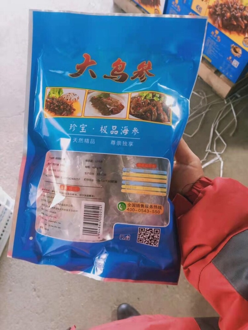 海参每包400g社区团购专用