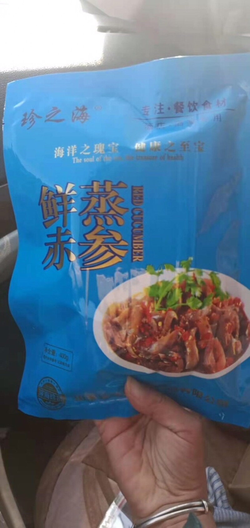 海参每包400g社区团购专用