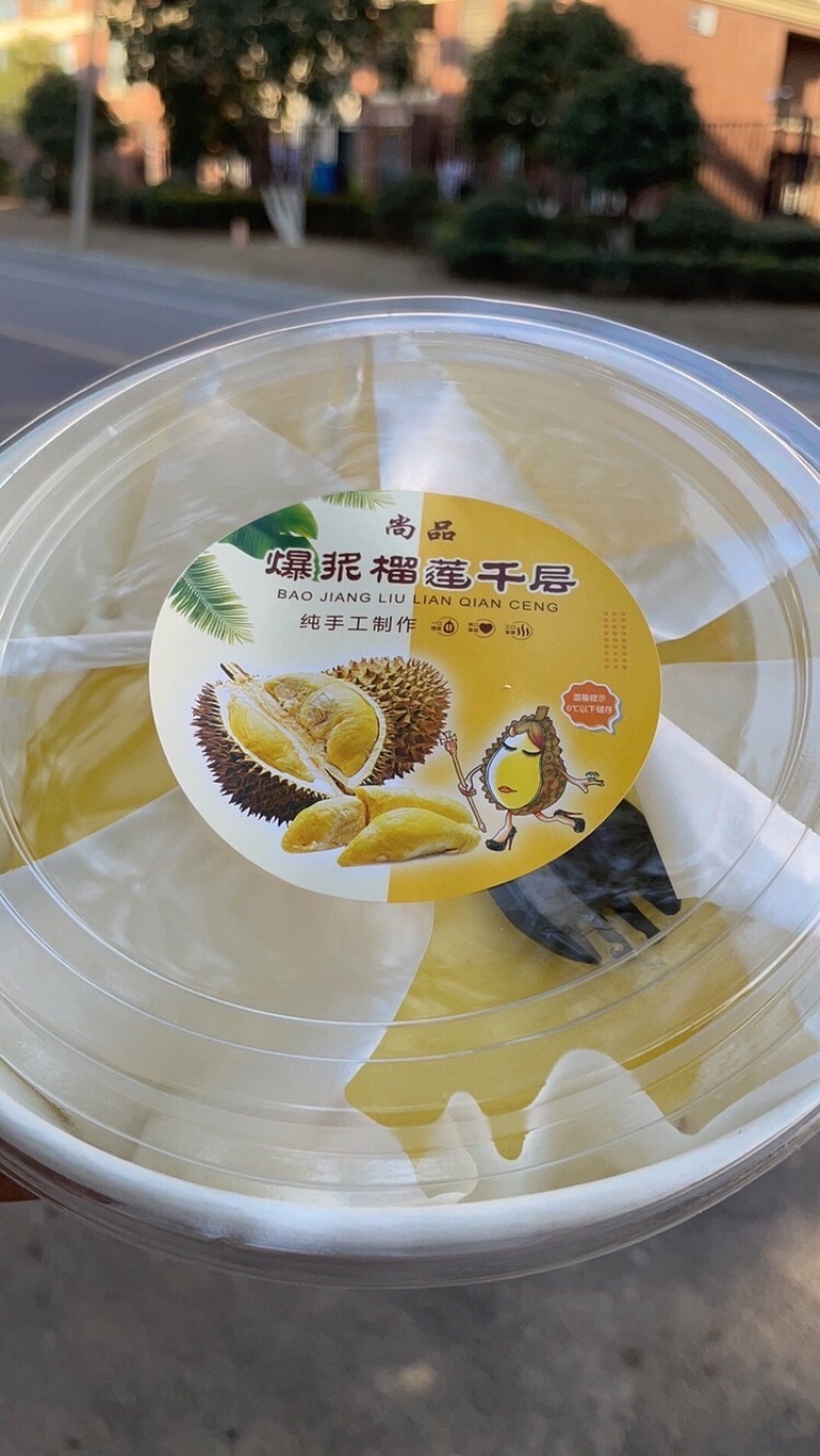社区专用榴莲千层脏脏包爆浆冰乳酪蛋糕220克