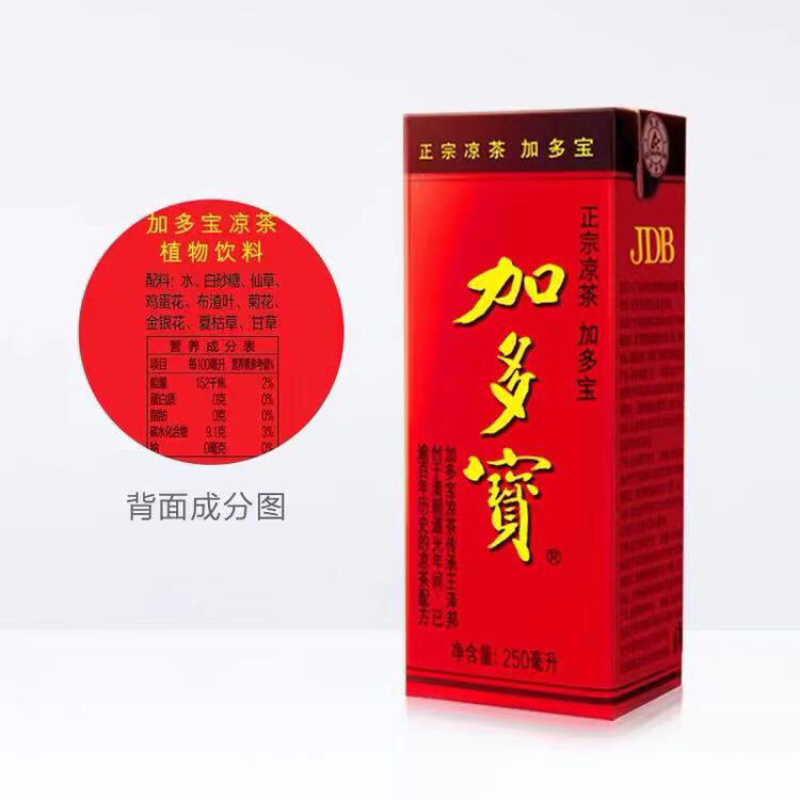 社区专用正宗加多宝250ml20瓶品种多多