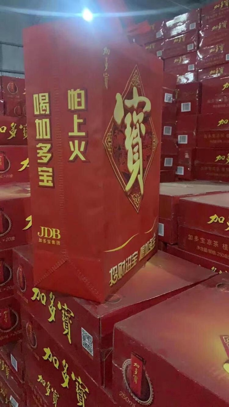 社区专用正宗加多宝250ml20瓶品种多多