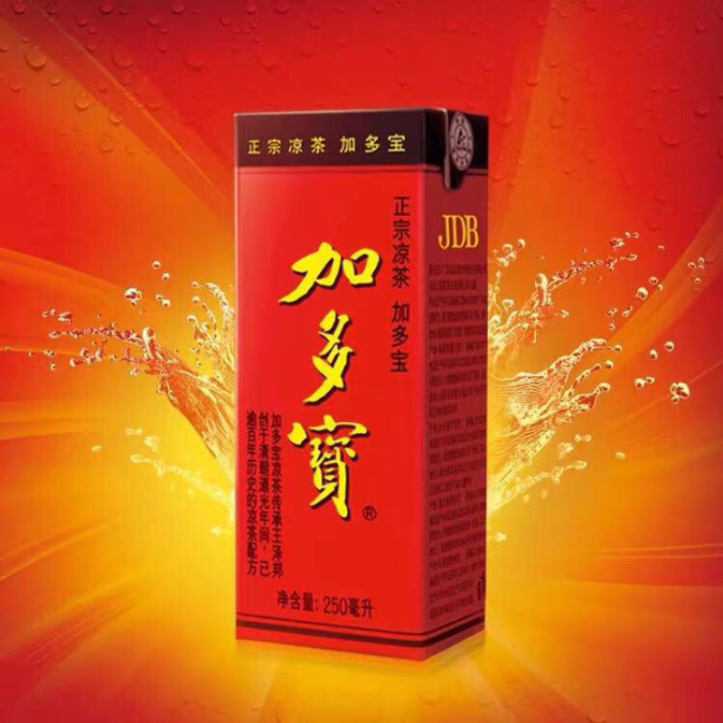 社区专用正宗加多宝250ml20瓶品种多多