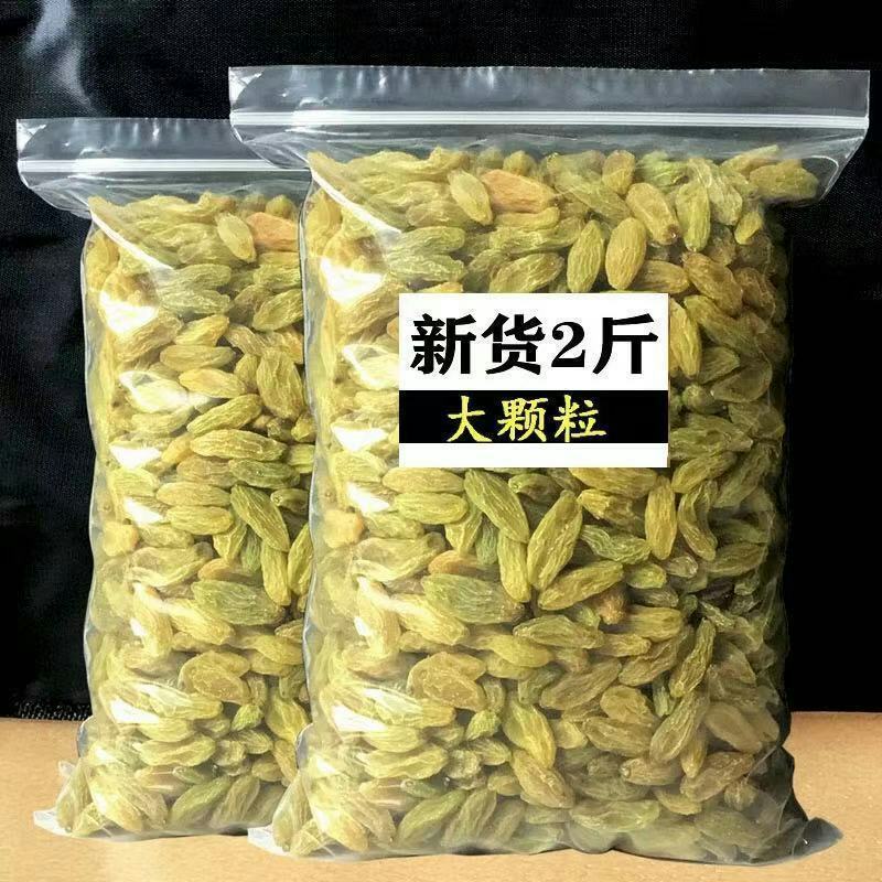 【一折抢购】葡萄干无核白葡萄干新疆大颗粒葡萄干零食干坚果