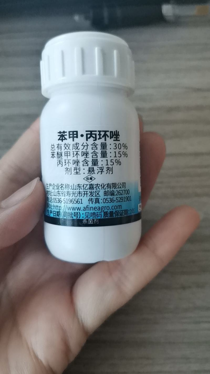 苯甲丙环唑水稻纹落叶病叶斑病真菌性普防农药杀菌剂