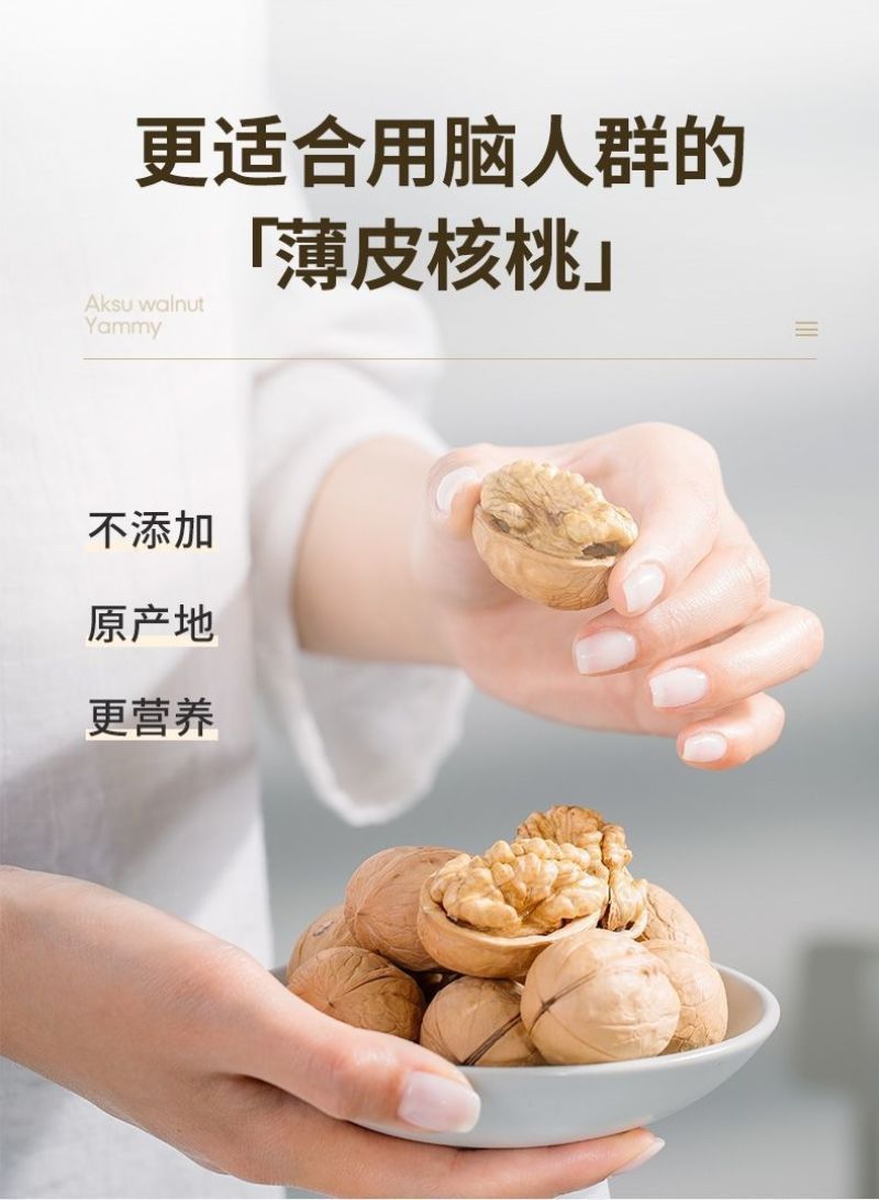 新货5斤薄皮核桃好核桃多规格干果坚果新货新鲜150g
