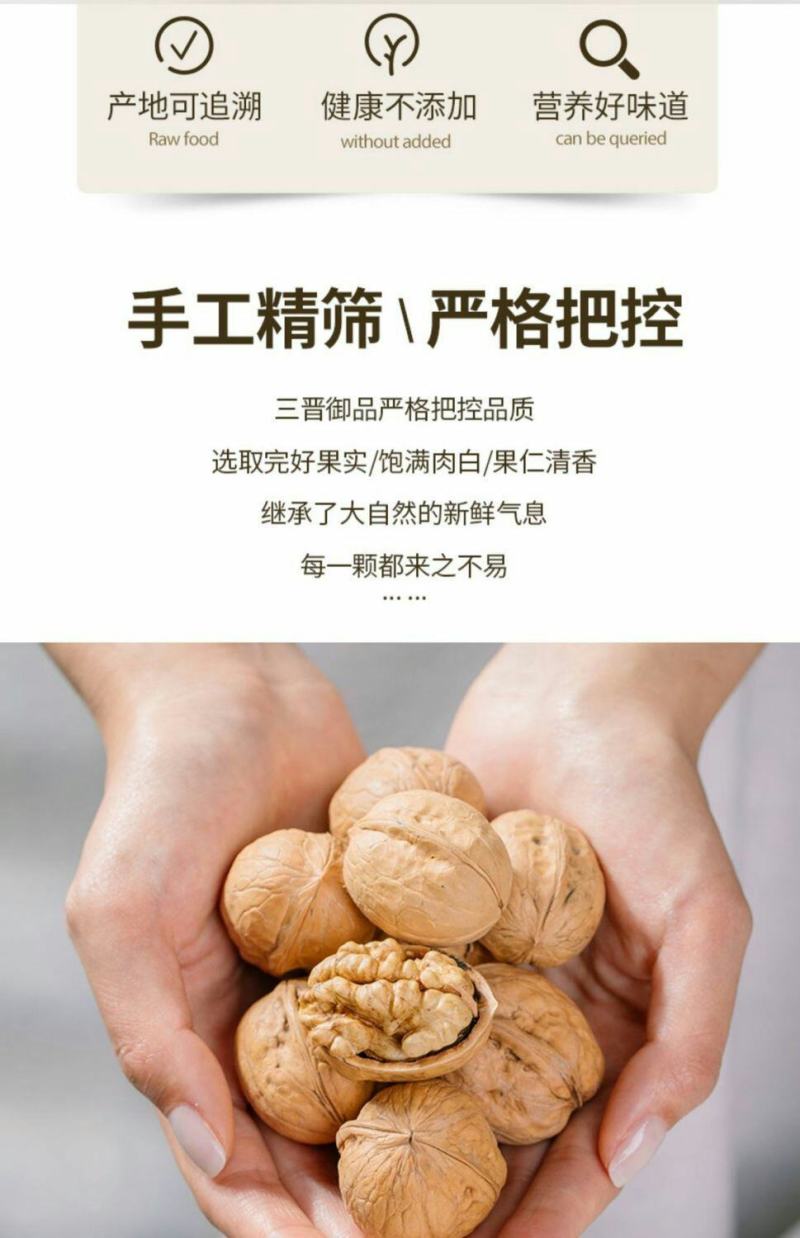 新货5斤薄皮核桃好核桃多规格干果坚果新货新鲜150g