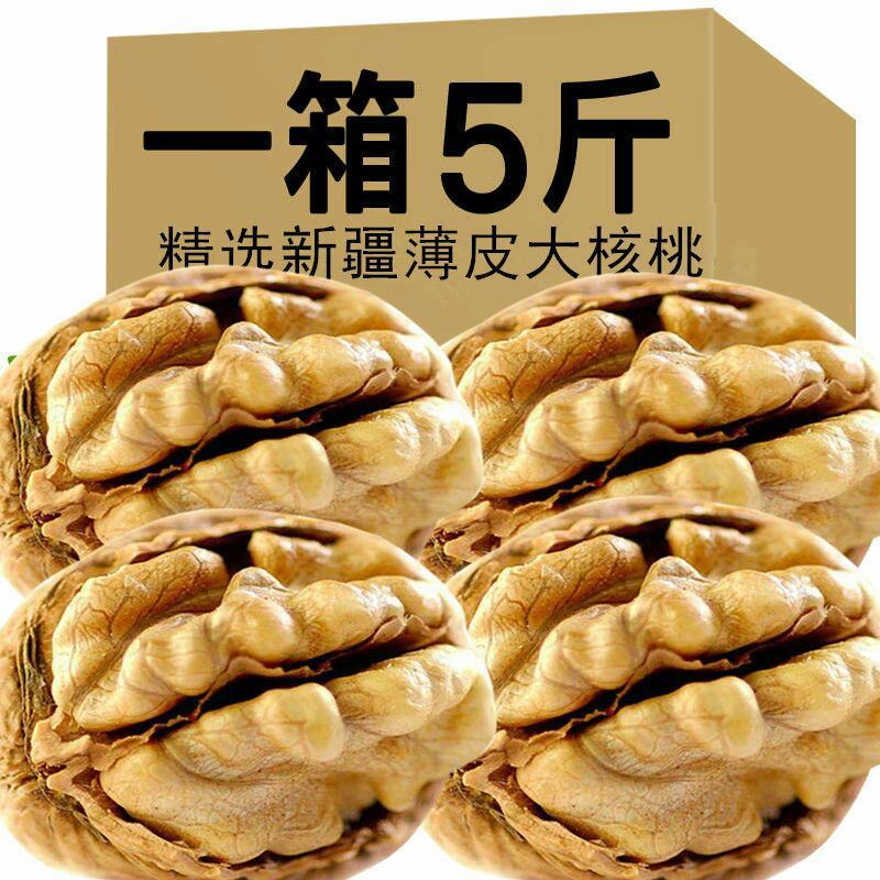 新货5斤薄皮核桃好核桃多规格干果坚果新货新鲜150g