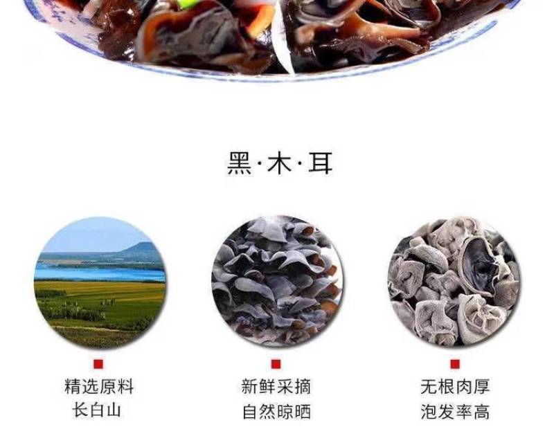 东北黑木耳干货黑木耳干货批发黑木耳干货黑木耳批发小碗耳黑