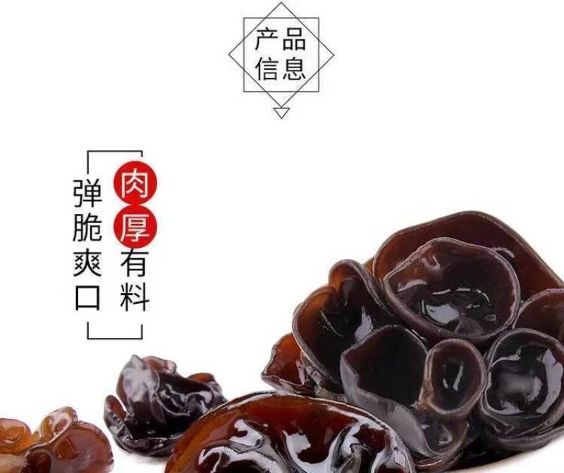 东北黑木耳干货黑木耳干货批发黑木耳干货黑木耳批发小碗耳黑