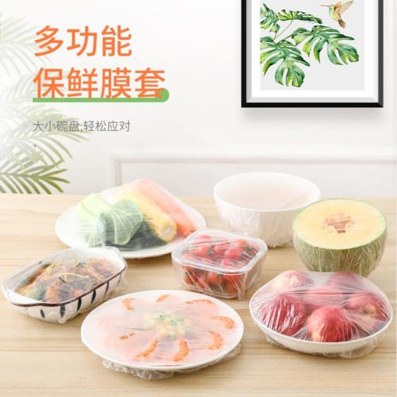保鲜膜套，卖10元一包模式，一包一百个非常走量
