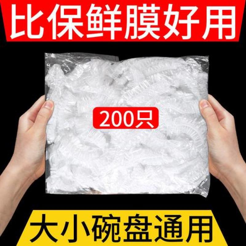 保鲜膜套，卖10元一包模式，一包一百个非常走量