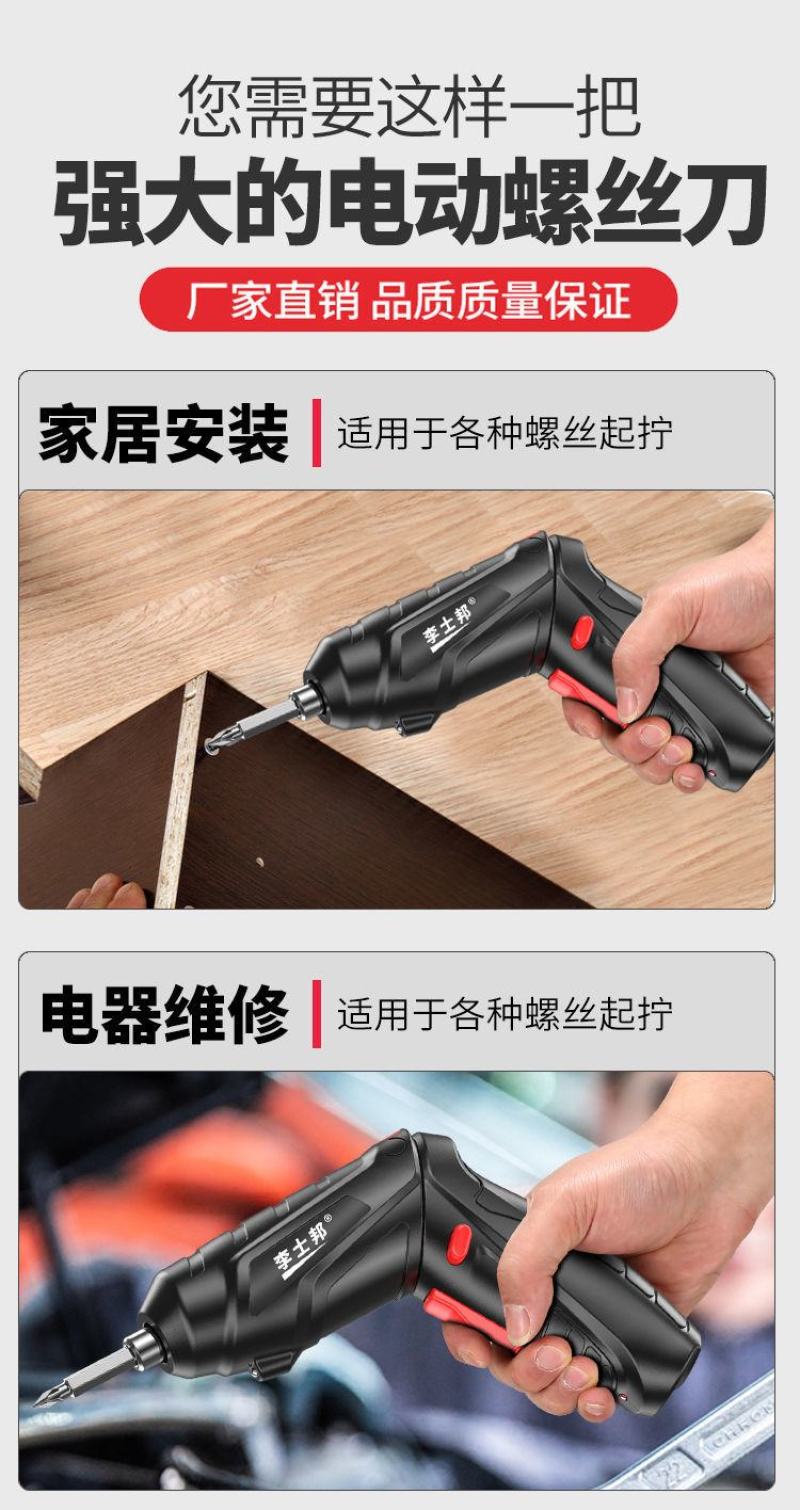 电动螺丝刀充电多功能家用小型螺丝批迷你电起子枪锂电手电钻