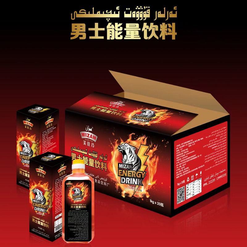 新疆和田原味热依汗饮料rayhan罗勒哈娜1000g红葡