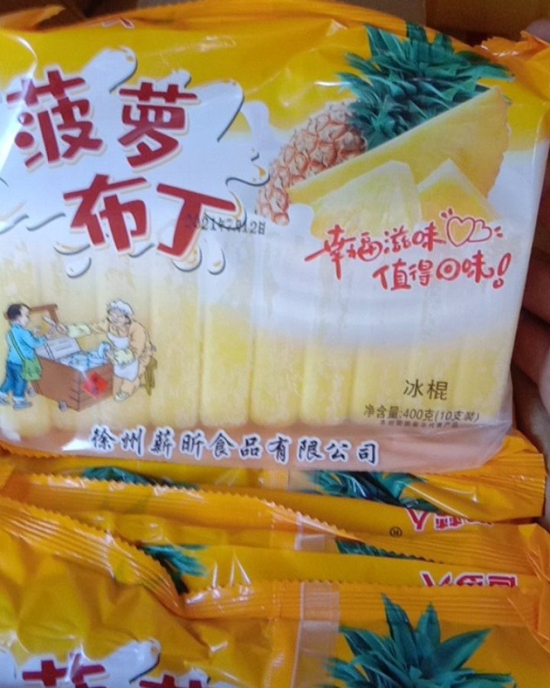奶油冰棍雪糕批发
