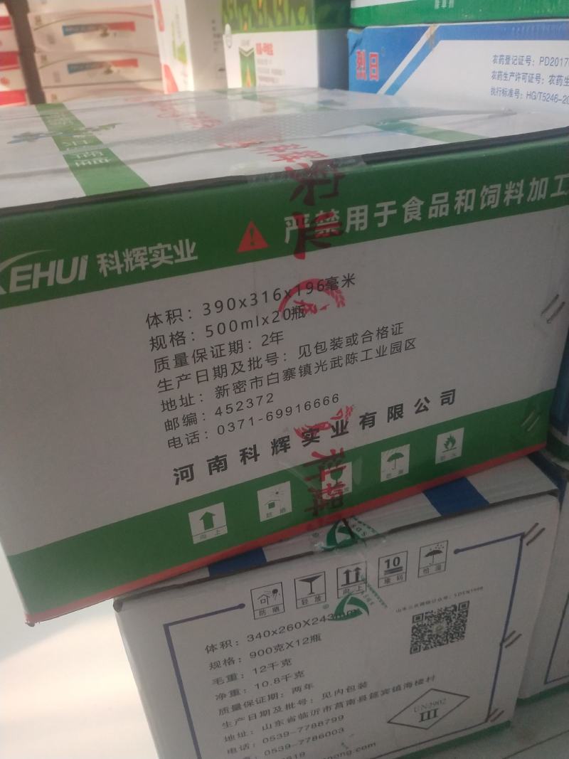 4.5高效氯氰菊酯农药正品杀虫剂500毫升*20瓶