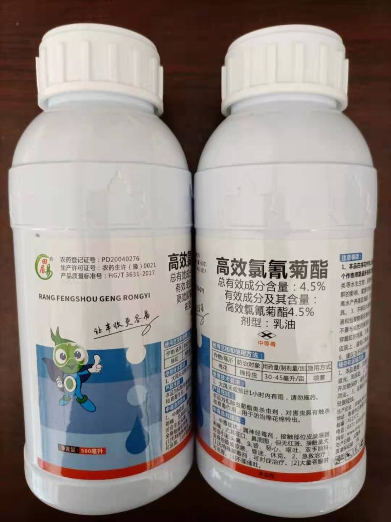 4.5高效氯氰菊酯农药正品杀虫剂500毫升*20瓶