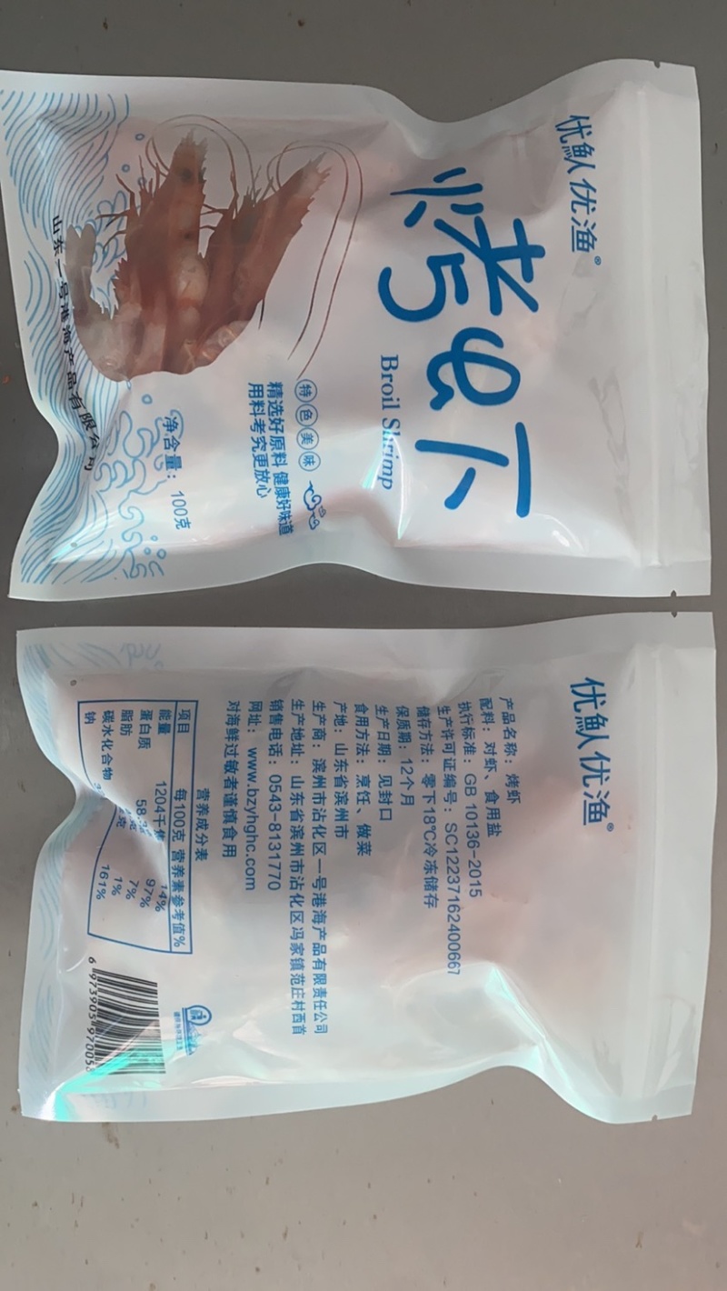 烤虾虾干质量保证资质齐全厂家直销传统工艺