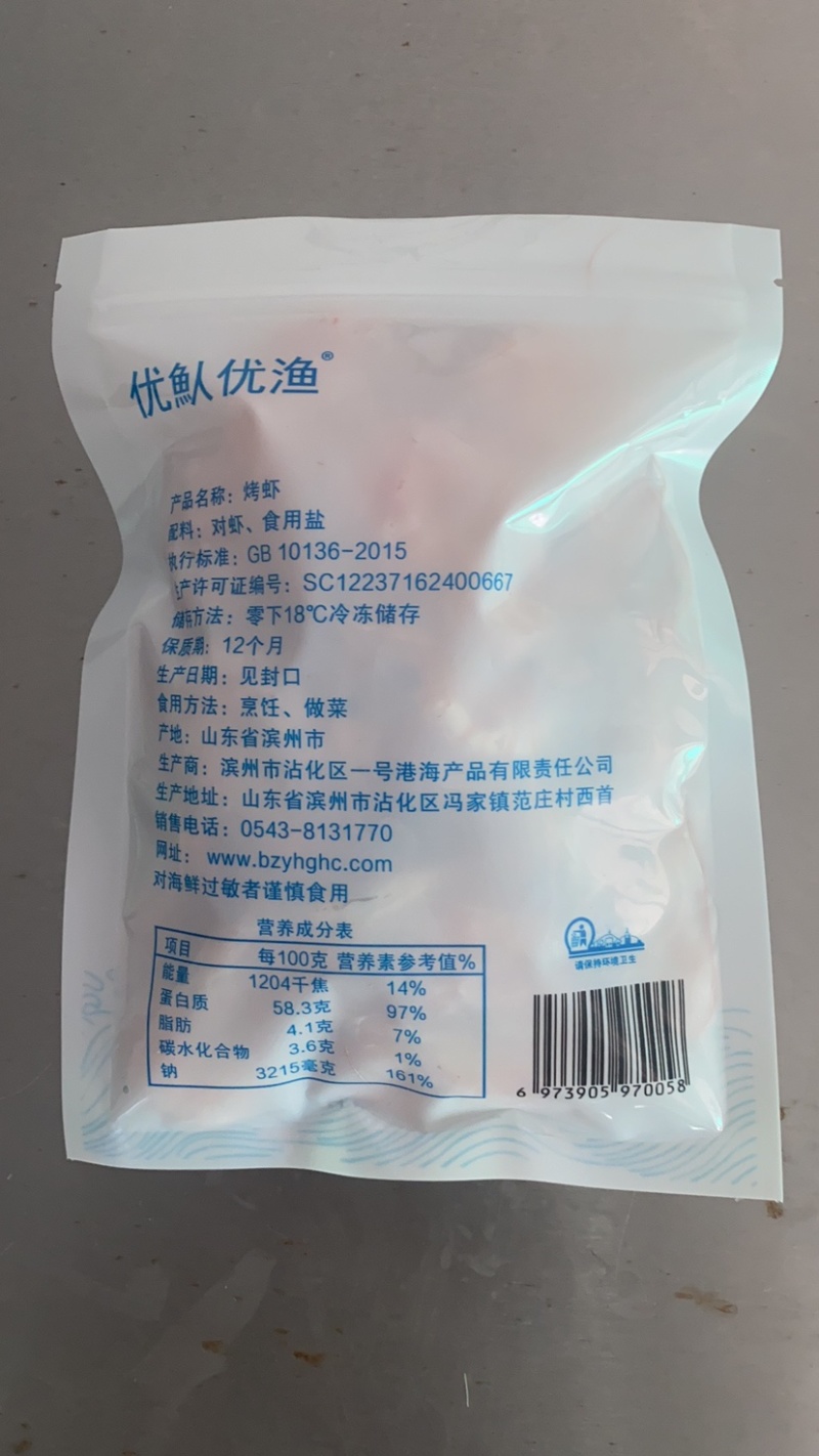 烤虾虾干质量保证资质齐全厂家直销传统工艺