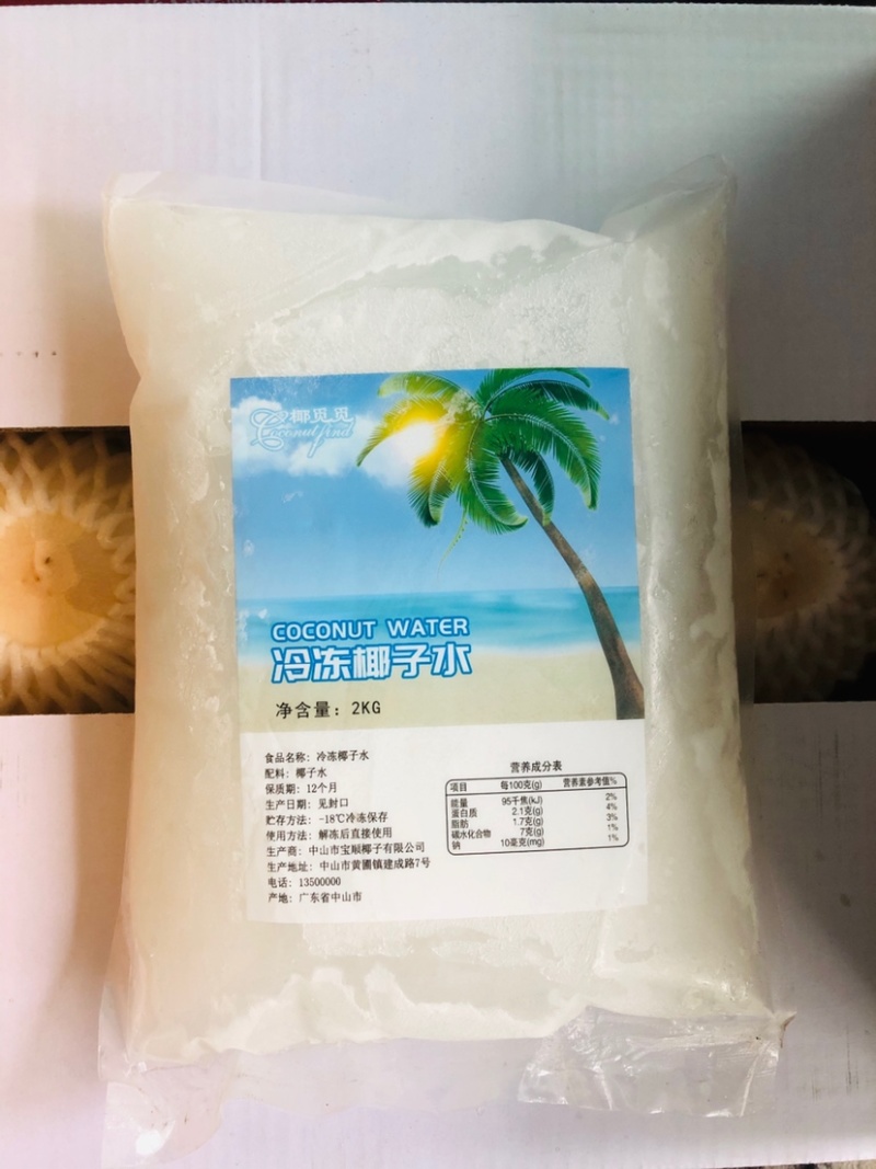 冷冻椰子水生打椰子水越南老椰子泰国香椰泰国椰皇