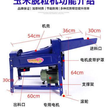 全自动玉米脱粒机家用小型220V电动剥玉米机苞谷分离机剥