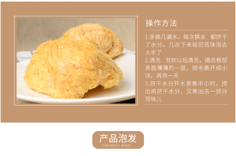 古田猴头菇养胃农家特产食用菌干货猴菇新鲜野生无硫猴头菌