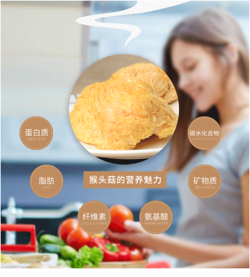 古田猴头菇养胃农家特产食用菌干货猴菇新鲜野生无硫猴头菌