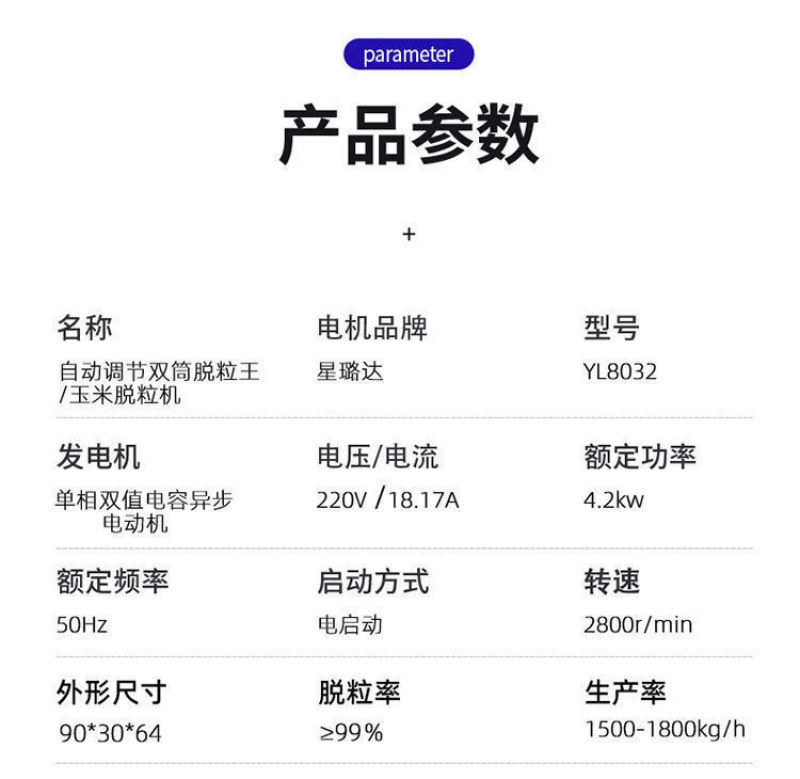 全自动玉米脱粒机家用小型220V电动剥玉米机苞谷分离机剥
