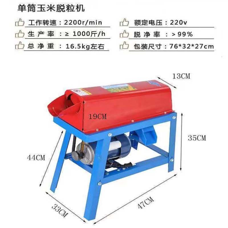 全自动玉米脱粒机家用小型220V电动剥玉米机苞谷分离机剥