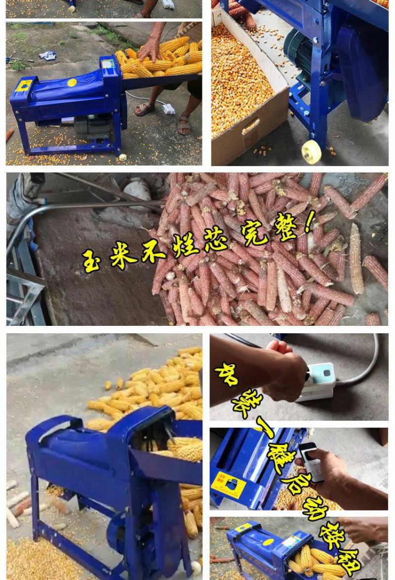 全自动玉米脱粒机家用小型220V电动剥玉米机苞谷分离机剥