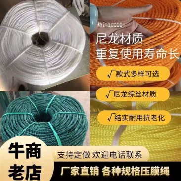 厂家直销定做大棚压膜绳果树拉绳吊秧绳绑蔓绳晾衣绳