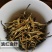 金针红茶