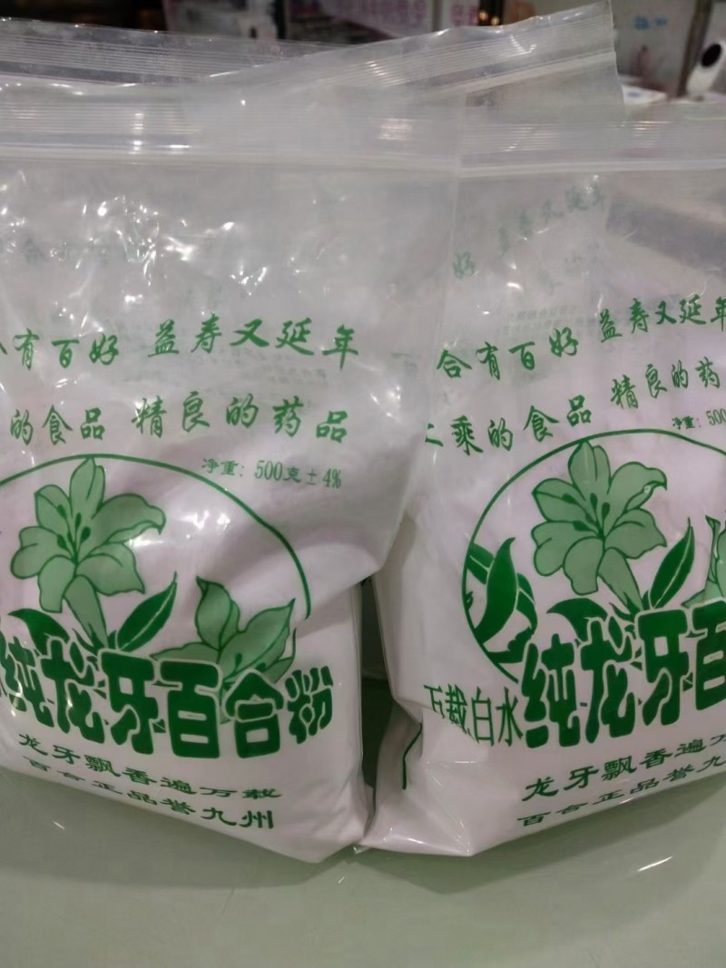 江西万载龙牙百合粉，滋阴润肺，馈赠亲朋好友之佳品