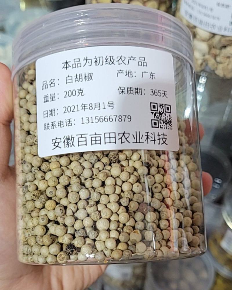 白胡椒（胡椒）粒特白水洗，产地一首货源。基地直供