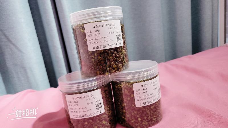 麻椒（青麻椒）四川汉源青麻椒，质量保证。