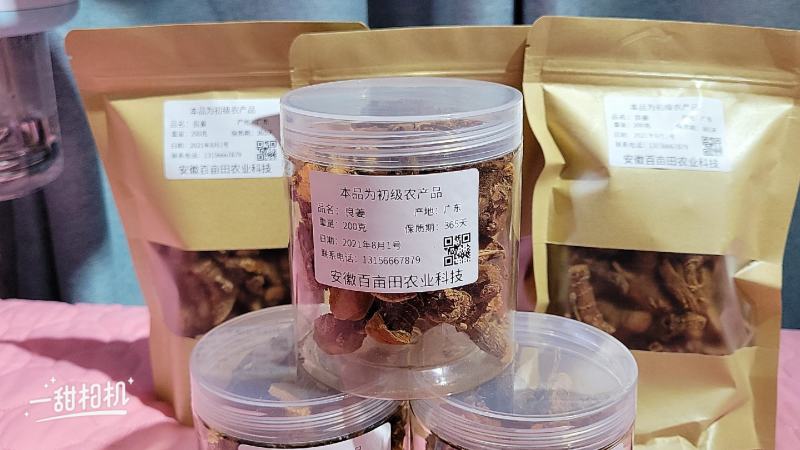 良姜（高姜姜）正品高良姜产地货源基地直销