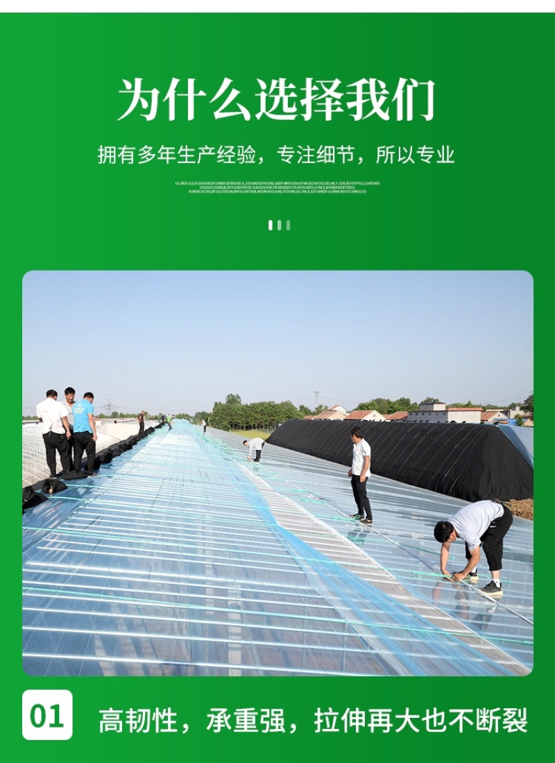 大棚膜高端EVA5+2水晶PO膜现货供应定制发货