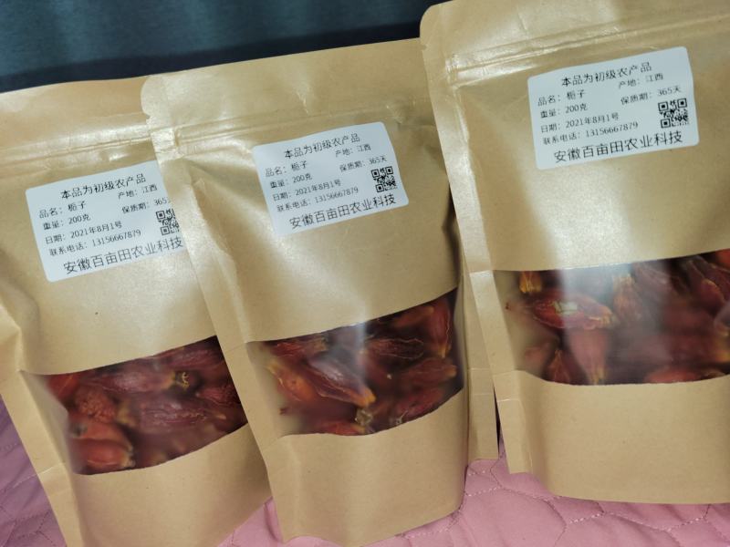 栀子，（山枝子）黄枝子干度好品质纯正，基地直发