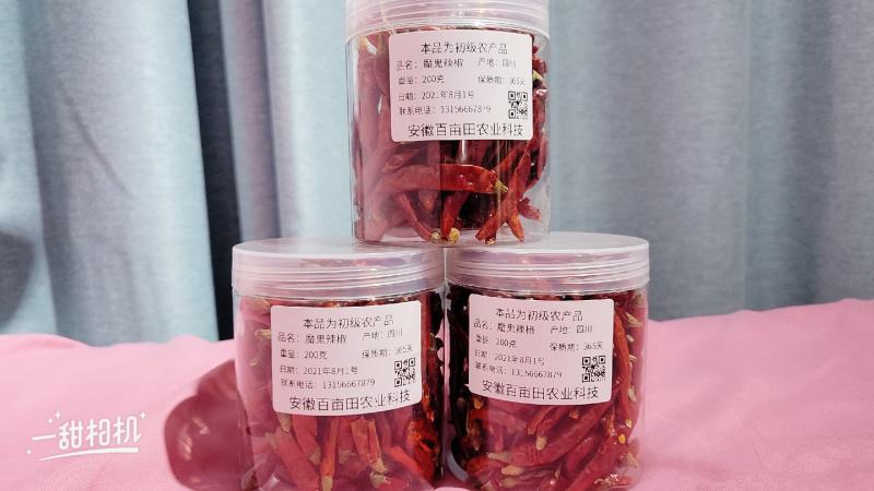 （魔鬼椒）辣椒，纤细辣椒超级香辣，红辣椒干货，产地直销