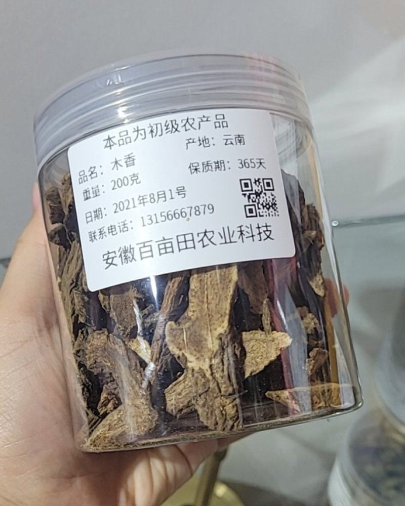 木香无硫木香，精选货，新货无硫熏中药材