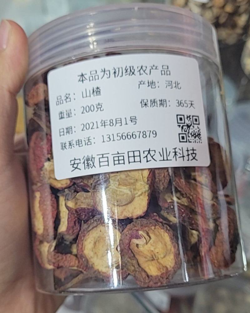大五棱山楂产地直销，一手资源，质量保障。
