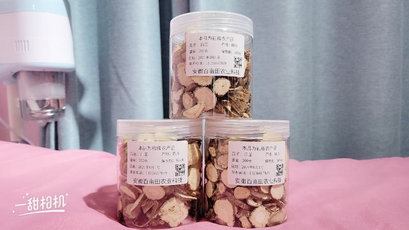白芷（无硫白芷）无硫白芷，新货洗净烘干切片，货干无杂