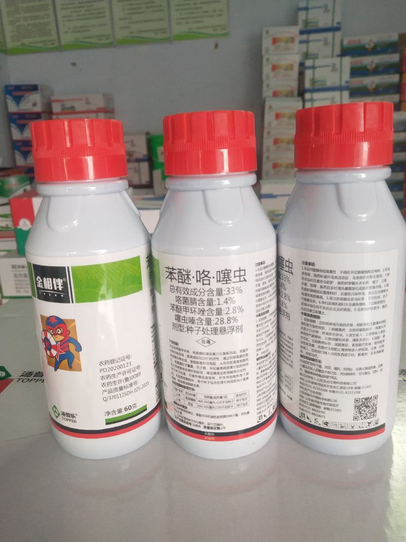 33%苯醚咯菌腈噻虫嗪种子处剂小麦拌种剂蚜虫根腐病