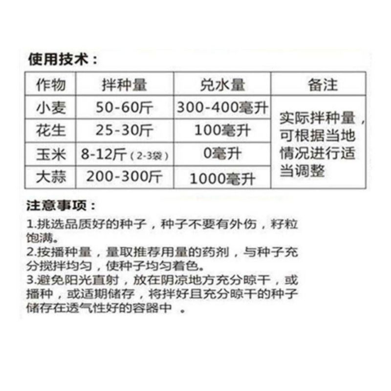 33%苯醚咯菌腈噻虫嗪种子处剂小麦拌种剂蚜虫根腐病