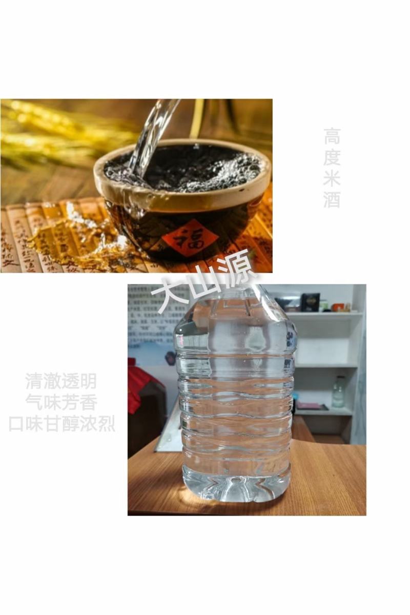 无污染五谷杂粮，天然山泉水酿制而成，传统工艺，古法酿制