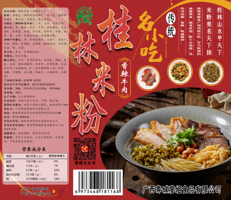 广西桂林特产厂家直销