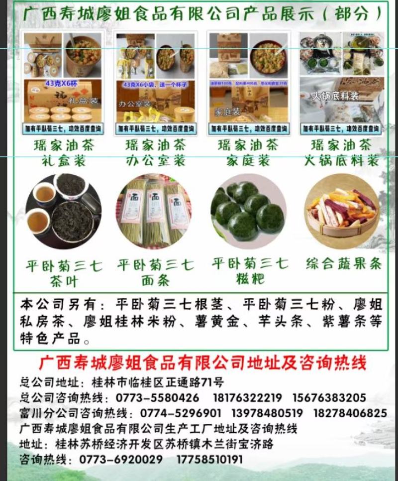 广西桂林特产厂家直销