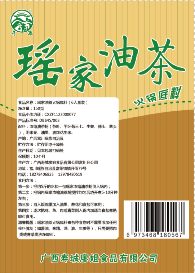 广西桂林特产厂家直销