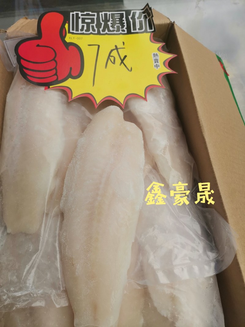 高品质巴沙鱼柳