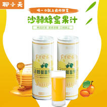 【】聊小天沙棘蜂蜜果汁饮料含量280ml*8瓶