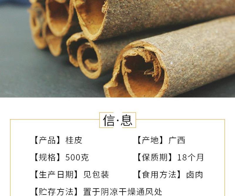 批发桂皮500g克干货肉桂烟桂手选桂通调料大全